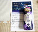 kabigonchanモニプラ様からラベンダーナイトタイムウォッシュをいただきました🤍ラベンダーのいい香り♡ゆっくりお風呂タイムできて最高！#PR #ピルボックスジャパン株式会社 #…のInstagram画像