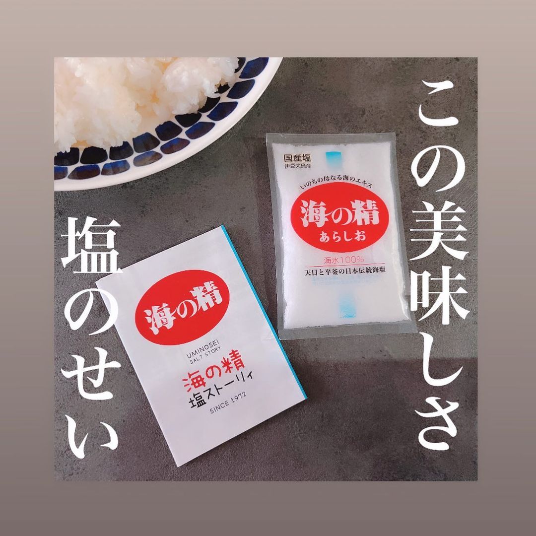 口コミ投稿：塩おにぎり🍙って時々無性に食べたくなるよね。u0040nekomusume_chan ←followme🐱u0040…