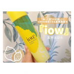 kumahana.oyasumiロゼット様から誕生した新スキンケアブランド『 iow 』の振って使うのが楽しい薬用美容水を頂きました🍋ー『iow』ブランドコンセプト ー 使い続けるたび、毛…のInstagram画像