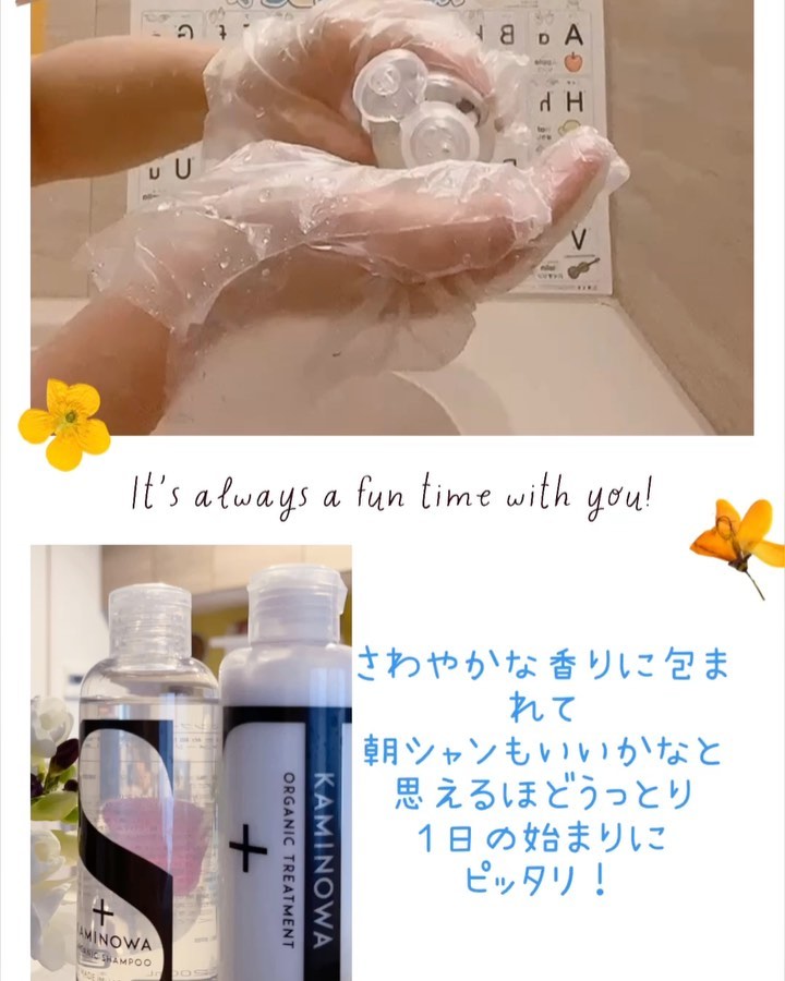 口コミ投稿：リニューアル記念！【KAMINOWAセット】オーガニックシャンプー＆トリートメント各200…