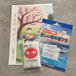 ⁡⁡⁡美味しい塩でおにぎり🧂作ったよ❤️⁡⁡⁡海の精は、美しい自然に囲まれた伊豆大島で、黒潮が運ぶ清らかな海水から生まれたお塩！塩の結晶を採りだす、日本では珍しい方法でつくってる🙆‍♀…のInstagram画像