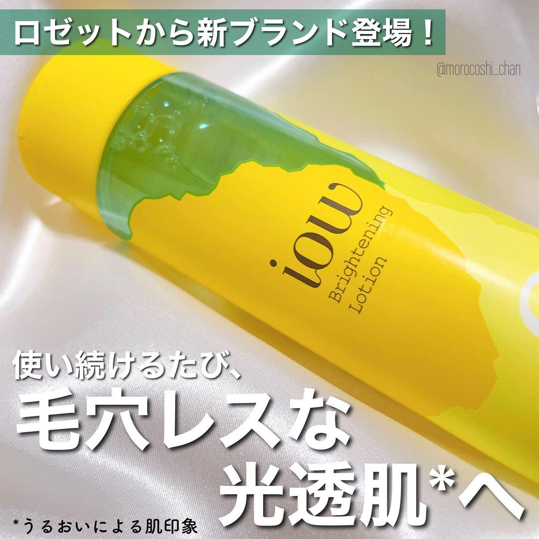 口コミ投稿：..＼ロゼットから発売の新ブランド💚💛／振って使うのが楽しい薬用美容水🚰𓐄 𓐄 𓐄 𓐄 𓐄 𓐄 …