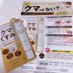 .*･♡°+°･♡*..*･♡°+°･⁡モニターさせて頂きます♥♥⁡ホワイトラベル金のプラセンタもっちり白肌濃クマトリーナお試しさせて頂きました😊⁡国産プラセンタエキスを従来の3倍配合し…のInstagram画像