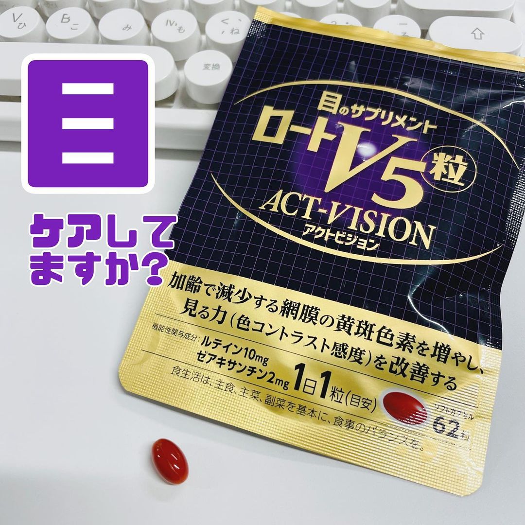 口コミ投稿：目薬などでもおなじみのロート製薬さまのサプリメント見る力※1を改善する目のサプリ…