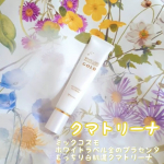 クマのお悩みにクマトリーナ■ミックコスモホワイトラベル金のプラセンタもっちり白肌濃クマトリーナクマトリーナという名前だけでクマ用化粧品なことがわかる✨私は昔からクマがひどいのですが、年…のInstagram画像