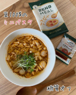 豆100u0025🫛【糖質オフのミニパスタスープ】✨ZENB MEALu0040zenb_japan ✔︎糖質オフ✔︎140kcal✔︎グルテンフリー専用スープの素はミネストロー…のInstagram画像