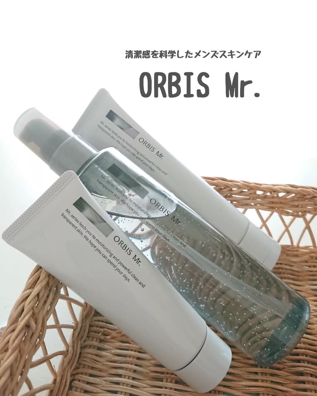 口コミ投稿：清潔感を科学するメンズスキンケア ORBIS Mr.主人使い続けています。メンズのスキン…