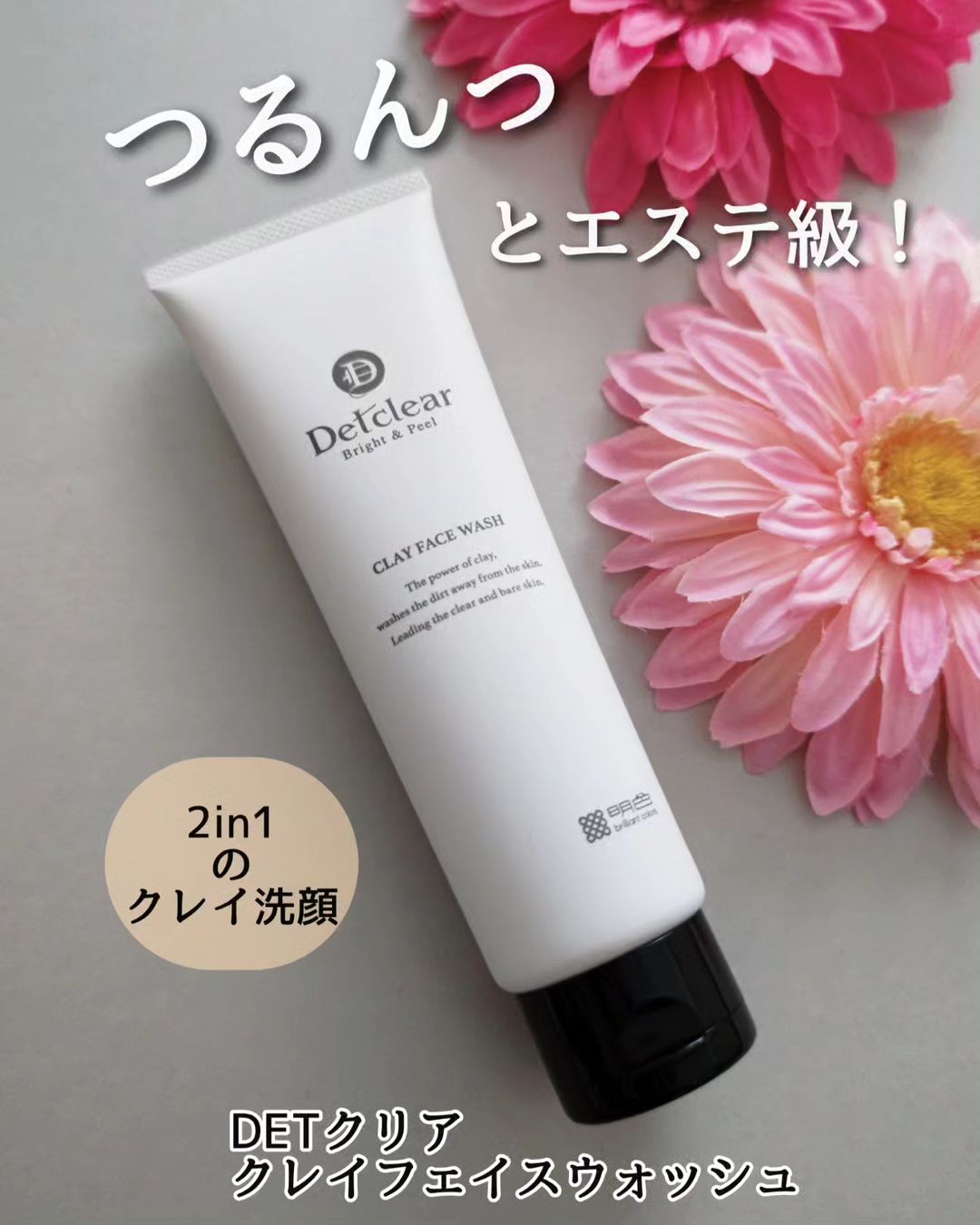 口コミ投稿：・・・・・ つるんっとエステ級❗️崩壊性スクラブinのクレイ洗顔✴️  ⋱⋰ ⋱⋰ ⋱⋰ ⋱⋰ ⋱⋰ ⋱…