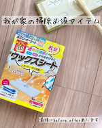お持ちのワイパーでササッと簡単！リンレイ　オールワックスシート今回、ご縁があってこちらの商品を紹介することになりましたが、以前から我が家は、こちらのワックスシートのベビーユーザーです！！かれ…のInstagram画像