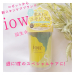 🌼ロゼットから誕生した新スキンケアブランド✨iow4月10日に新発売の、使う直前に混ぜて作る洗い流すパックをお試ししてみました🥰🤍酵素※1 、イオウ※2 、クレイ※3 配合パウダーと…のInstagram画像