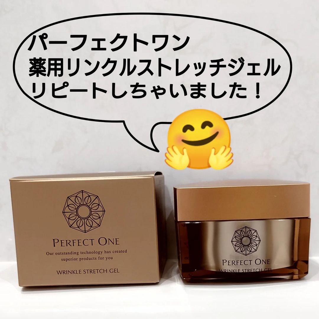口コミ投稿：パーフェクトワン『薬用リンクルストレッチジェル』、とっても気にいっているので、…
