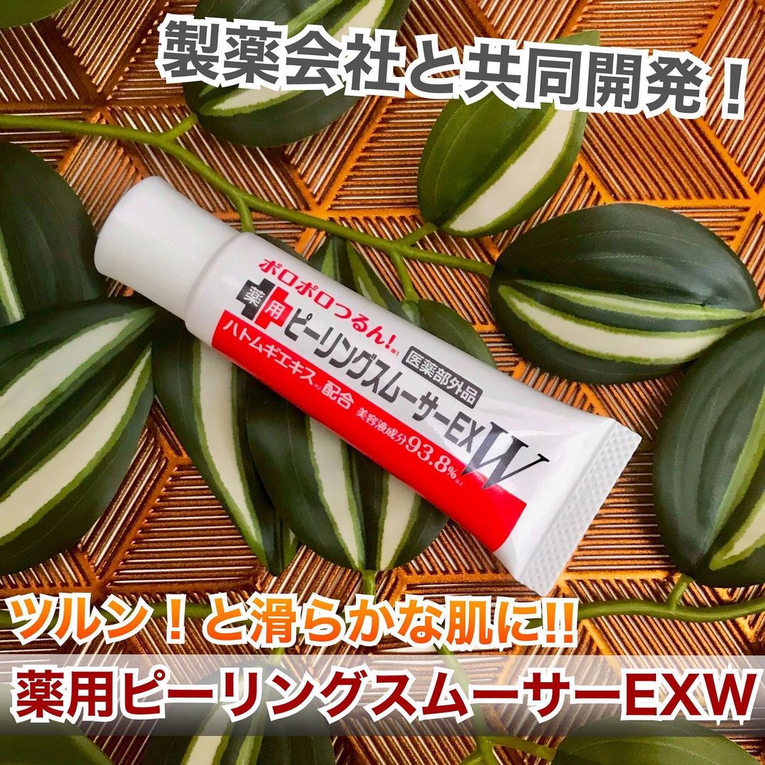 口コミ投稿：、【 コスメジタン/ 薬用ピーリングスムーサーEXW [医薬部外品］】腕のザラザラ肌が…