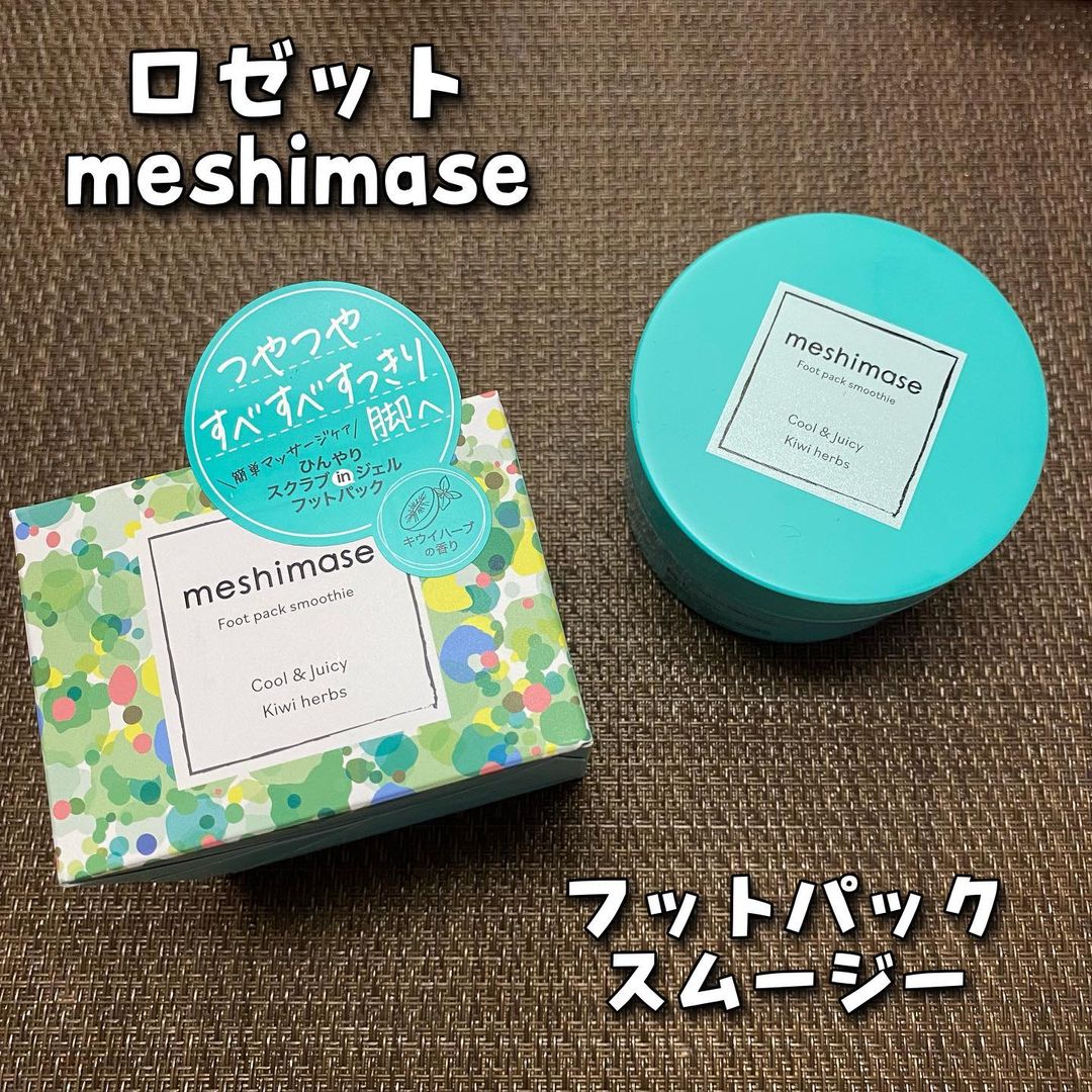 口コミ投稿：meshimaseフットパックスムージー150g / 税込1,760円＼ぷるんっひやっつるん⭐／まる…