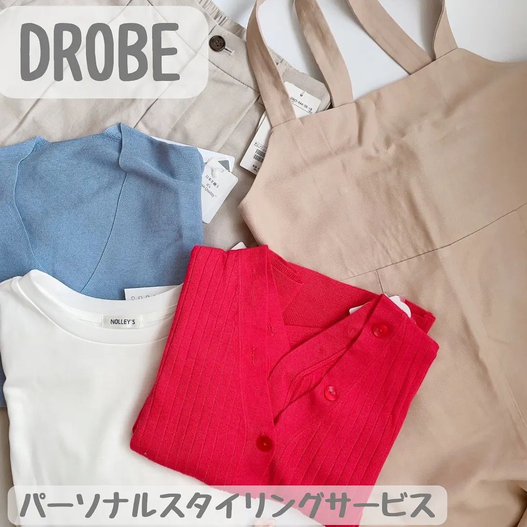 口コミ投稿：【DROBE u0040drobe_official 】自分に似合う洋服をスタイリストが提案し、お届けし…