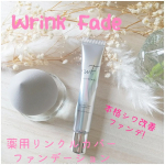 🌼話題の薬用スキンケアを毎日のメイクに😍💕薬用有効成分ナイアシンアミド配合で、『シワ改善』と美白※1 効果がこの1本で❕✨※1 メラニンの生成を抑え、しみ・そばかすを防ぐ。wrinkf…のInstagram画像