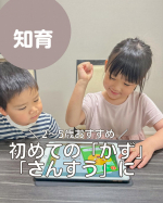 ＼ はじめての「かず」「さんすう」に ／　いよいよ、来年から小学生の娘。勉強が楽しみで仕方ないらしい☺️　本が好きなこともあってすでに文系の勉強ばかり興味を示すけど数字も身につけた方がいい…のInstagram画像