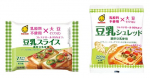 マルサンアイの今春デザインリニューアルした「豆乳シュレッド」＆「豆乳スライス」「豆乳シュレッド」豆乳を使用して作ったチーズ風食品♪乳原料不使用、コレステロール95％オフ※、チーズと同じ料理…のInstagram画像