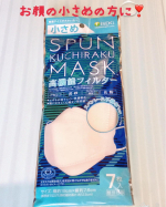 SPUN KUCHIRAKU MASK7枚入りマスクが大きいなぁと感じて、小さめを使用したいなと思い、使ってみました。形状保持ワイヤーで鼻のラインにぴったりフィットするので、メガネ…のInstagram画像