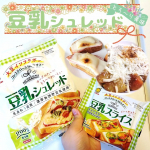 《#豆乳 》#チーズ風食品 こんばんは✿断捨離出来ないパインです🐥　マルサンアイさんの豆乳でできたチーズ風食品のレベルが高かったので紹介させてください😆🧀【PR】　✧ーーーーーー…のInstagram画像