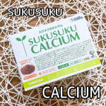 ︎✿⁡⁡🌸子供の成長‪✕‬カルシウムならコレ✋🌸⁡⁡u0040sukusukunoppokun スクスクカルシウムSUKUSUKU  CALCIUM飲み始めたよー♥️⁡⁡以前紹…のInstagram画像