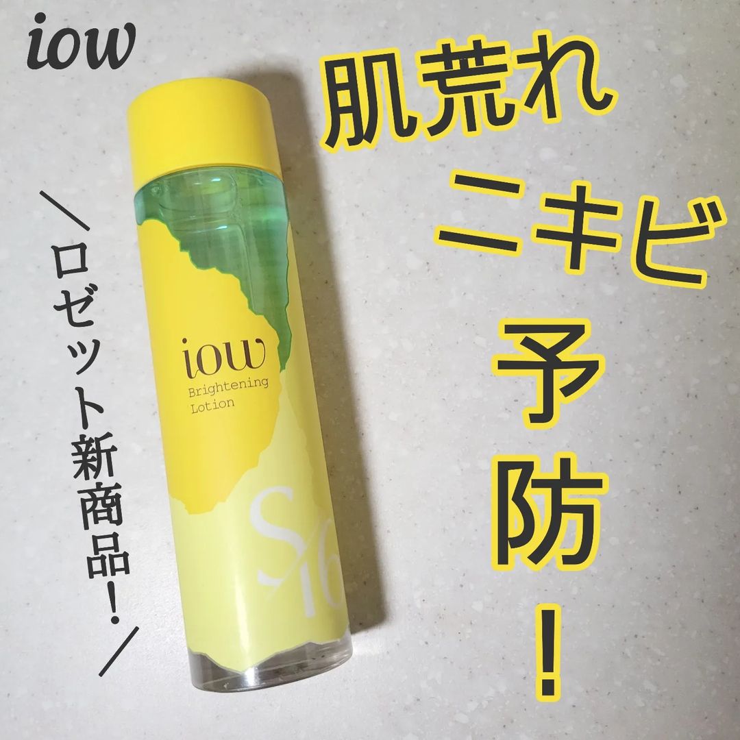 口コミ投稿：🍎iowSF美容水【医薬部外品】🍎 ＼肌あれ・ニキビを予防する！／150mL / 1980円(参考価…