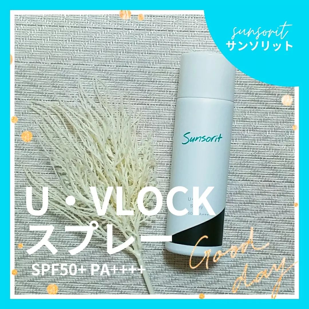 口コミ投稿：*Sunsorit(サンソリット)U・Vlockスプレー・《特徴》☑️SPF50+ PA++++☑️無色・無臭☑️…