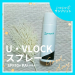 *Sunsorit(サンソリット)U・Vlockスプレー・《特徴》☑️SPF50+ PA++++☑️無色・無臭☑️石鹸で落とせる☑️顔・髪・体に使える☑️速乾性でサラッとした使用感☑️…のInstagram画像