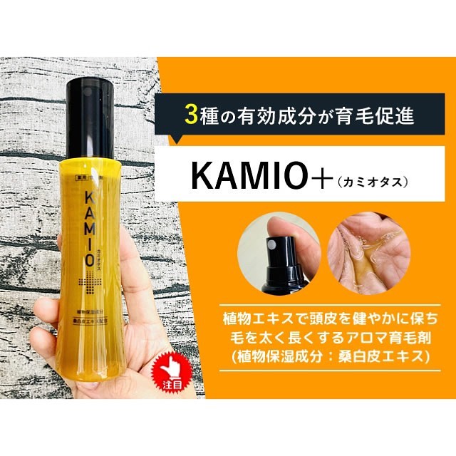 口コミ投稿：「育毛剤」にも色々ありますが、「3種の有効成分」と特殊技術で濃縮した「桑白皮エキ…