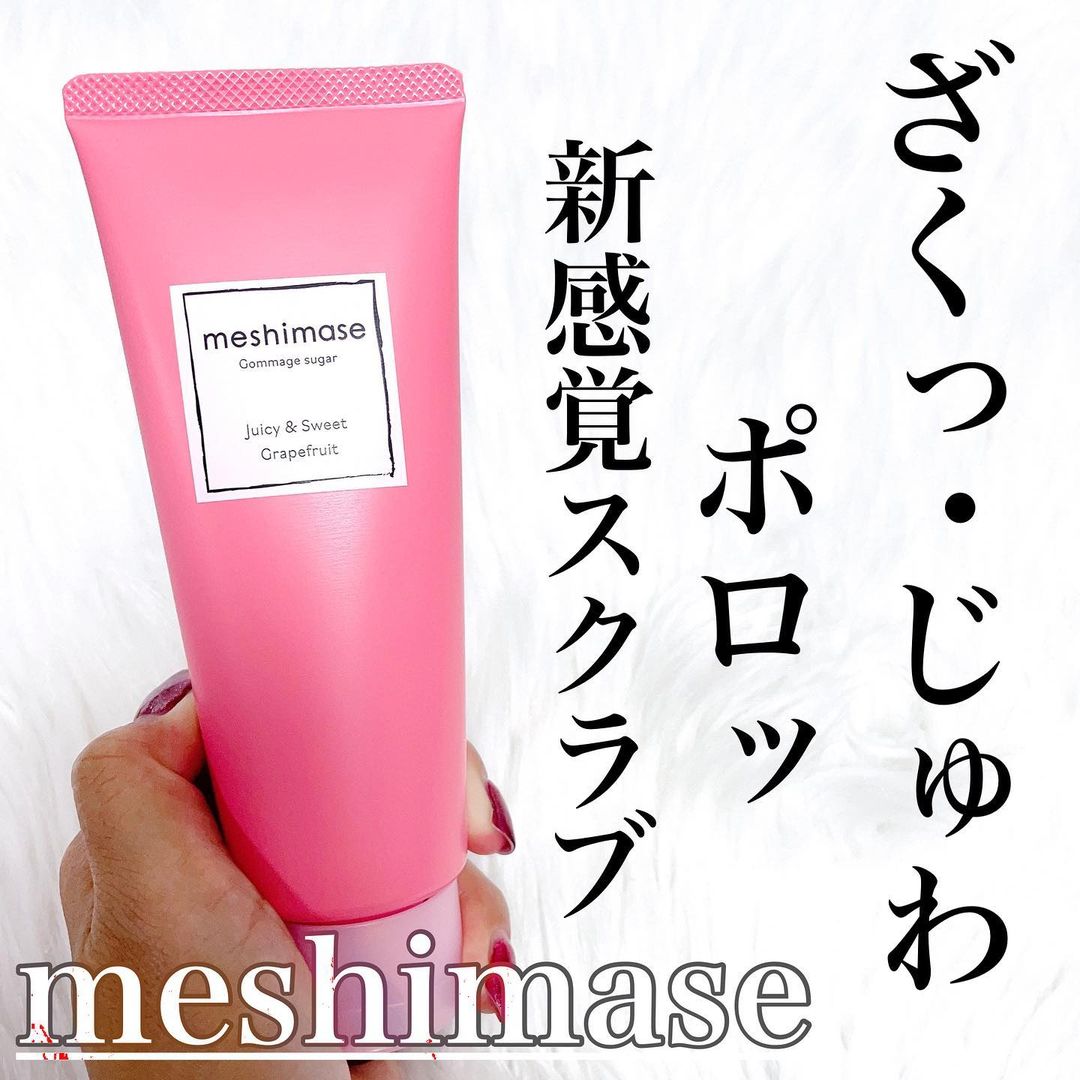 口コミ投稿：meshimaseゴマージュシュガー⁡肌見せ季節にピッタリ✨✨⁡新感覚ボディスクラブ発見😍✨❤️…
