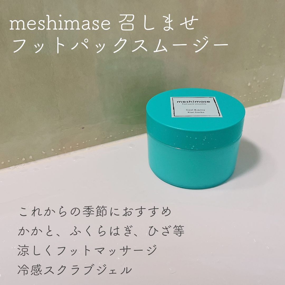 口コミ投稿：*#ボディケア𓈒 𓏸 𓐍  𓂃 𓈒𓏸 𓂃◌𓈒𓐍 𓈒meshimaseフットパックスムージー𓈒 𓏸 𓐍  𓂃 𓈒𓏸 𓂃◌𓈒𓐍 𓈒…