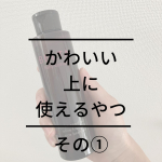 乳児湿疹真っ最中の娘に合う保湿剤を探し中。まずは私が試してみたよ！ツリー系の香りっていうのかな？自然の中にいるみたいな香りで良き😊無添加、界面活性剤不使用など赤ちゃんに安心な成分でできてるのも良…のInstagram画像