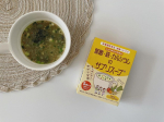 🍲u0040sato_yakuhin_official さまの葉酸・鉄・カルシウムのサプリスープを飲んでみました😊🤍味はこれもう激ウマ🤍ゆずも生姜も大好きだから春雨入れて朝ごはんで毎日…のInstagram画像