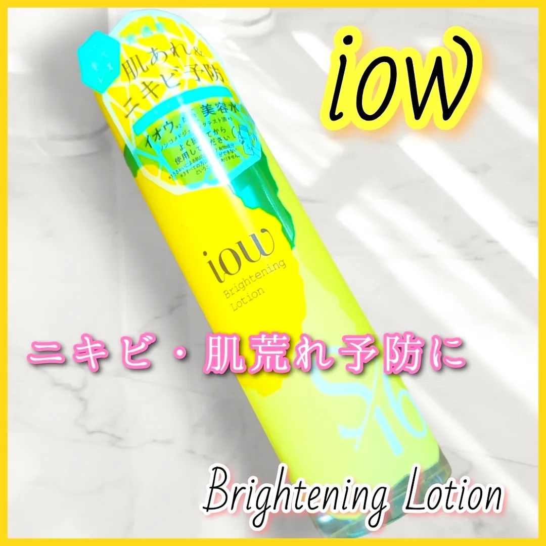 口コミ投稿：*⁡⁡ロゼットから誕生した新スキンケアブランドiowのSF美容水【医薬部外品】を使って…