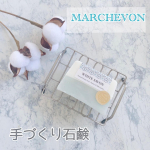 ハンドメイドソープ 《MARCHEVON(マルシェボン)》ホワイトサボンの固形石鹸を使ってみたよ✨製造から包装まですべて手作りの自家製ハンドメイドソープ。 古くから海外でお清めや石鹸の材料と…のInstagram画像