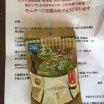 こんぶ茶の旨味にわさび風味を加えた商品お茶漬けお雑炊に付け足すおにぎりにも良いですねお醤油味のたこ焼きにわさび昆布茶をかけて食べたら最高に美味しかったですこれが一番美味しかったです…のInstagram画像