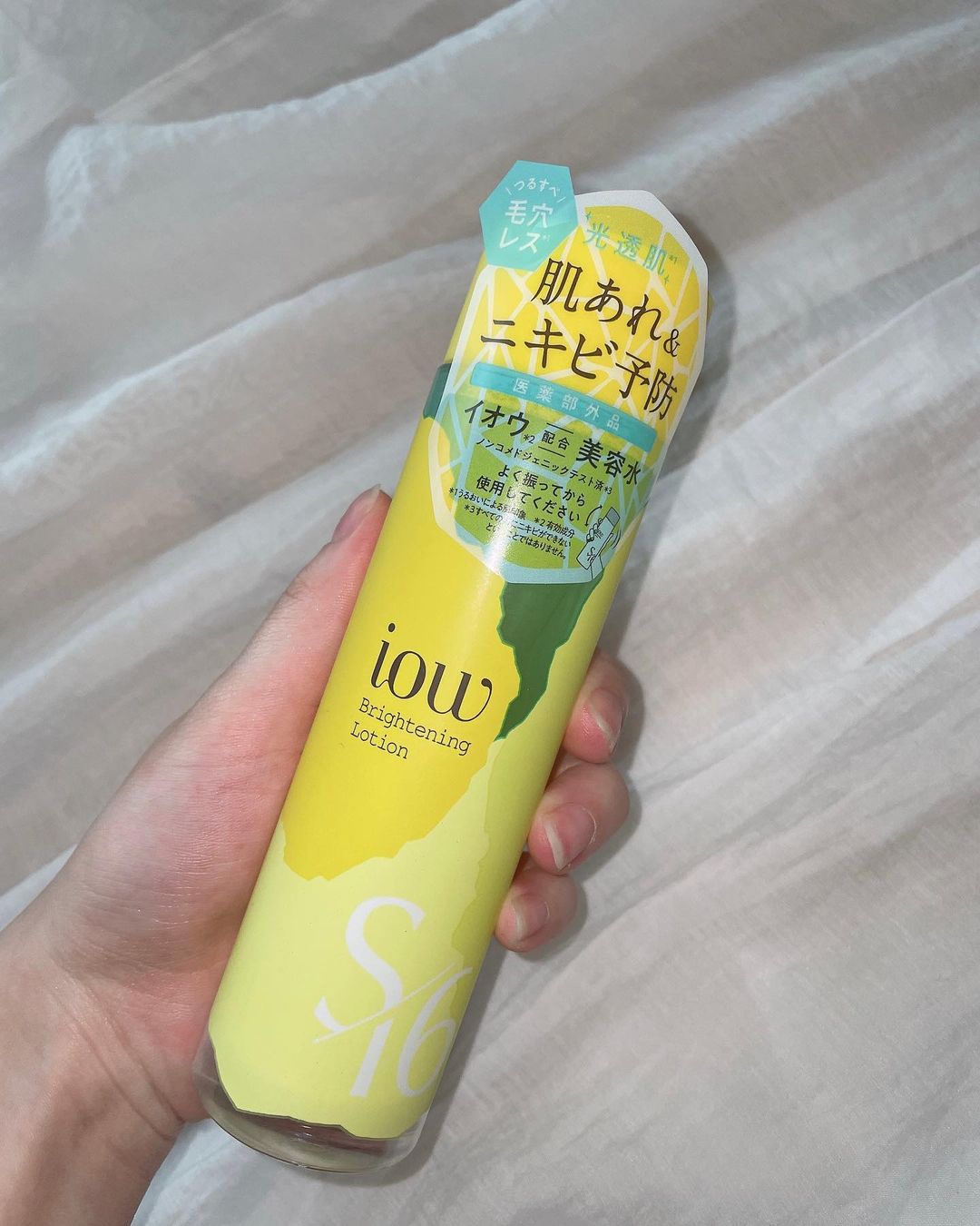 口コミ投稿：▶iowロゼットから誕生した新スキンケアブランド「　iow　」🍋ＳＦ美容水【医薬部外品…