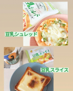 *マルサンアイ株式会社様u0040marusanai_official 今春デザインリニューアルされた💚豆乳シュレッド💚豆乳スライスお試しさせていただきました‼・こちらの2種類は、…のInstagram画像