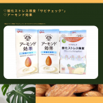 _____________________アーモンド効果　　　　　　&酸化ストレス検査「サビチェック」______________________________野菜中心の食事を心がけて…のInstagram画像