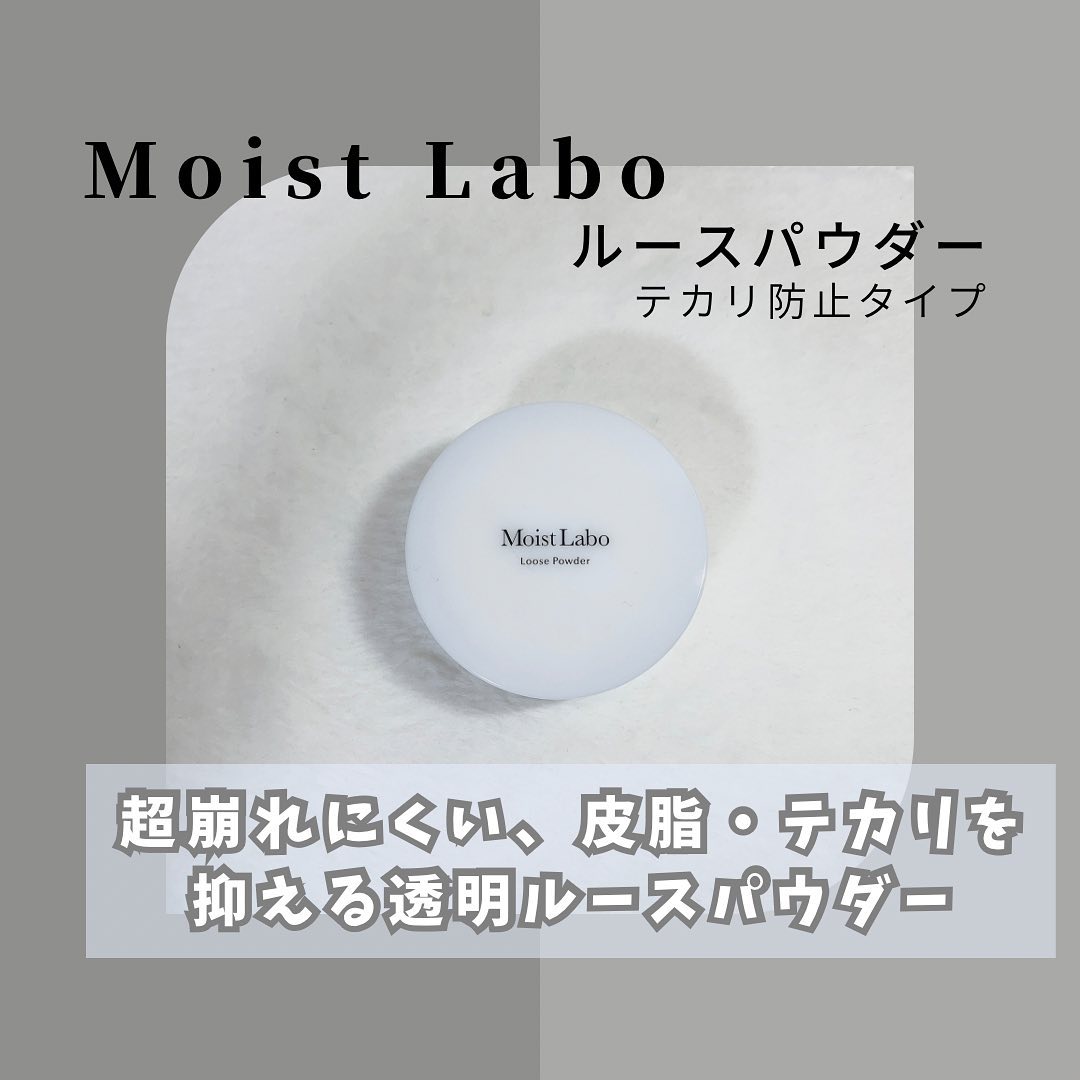 口コミ投稿：#モイストラボ𖡼.𖤣𖥧𖡼.𖤣𖥧𖡼.𖤣𖥧𖡼.𖤣𖥧𖡼.𖤣𖥧𖡼.𖤣𖥧𖡼.𖤣𖥧𖡼.𖤣𖥧𖡼.𖤣𖥧Moist Laboルースパウダー（テカ…