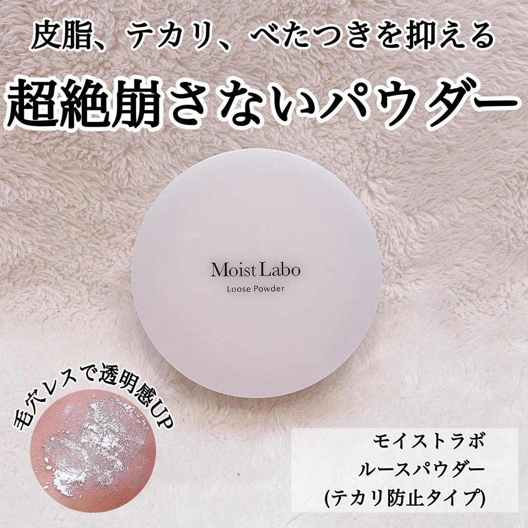 口コミ投稿：ベタつき、テカリ、紫外線までカット！梅雨や真夏のテカリ防止に強い味方✨皮脂やテカ…
