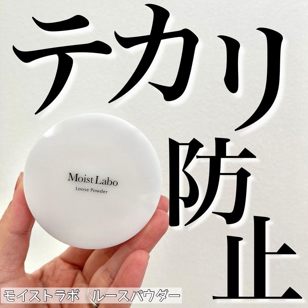 口コミ投稿：モイストラボ　ルースパウダー からテカリ防止タイプが新登場❤️超崩れにくい、皮脂・…