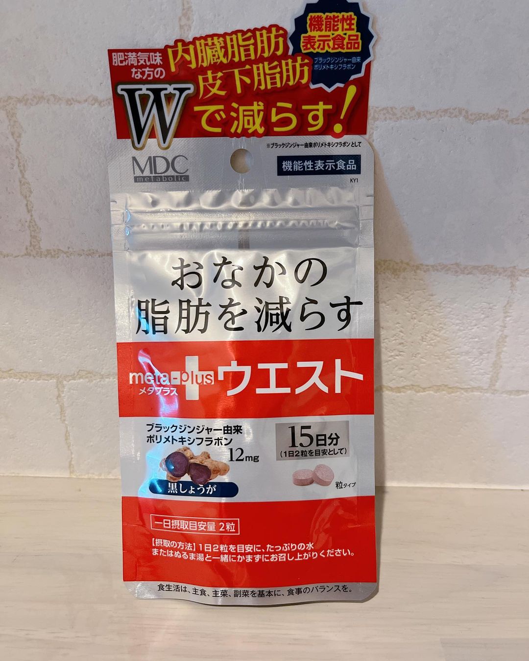 口コミ投稿：お腹の脂肪が気になる方へ！ブラックジンジャーの力で脂肪を燃焼しやすくしてくれる…