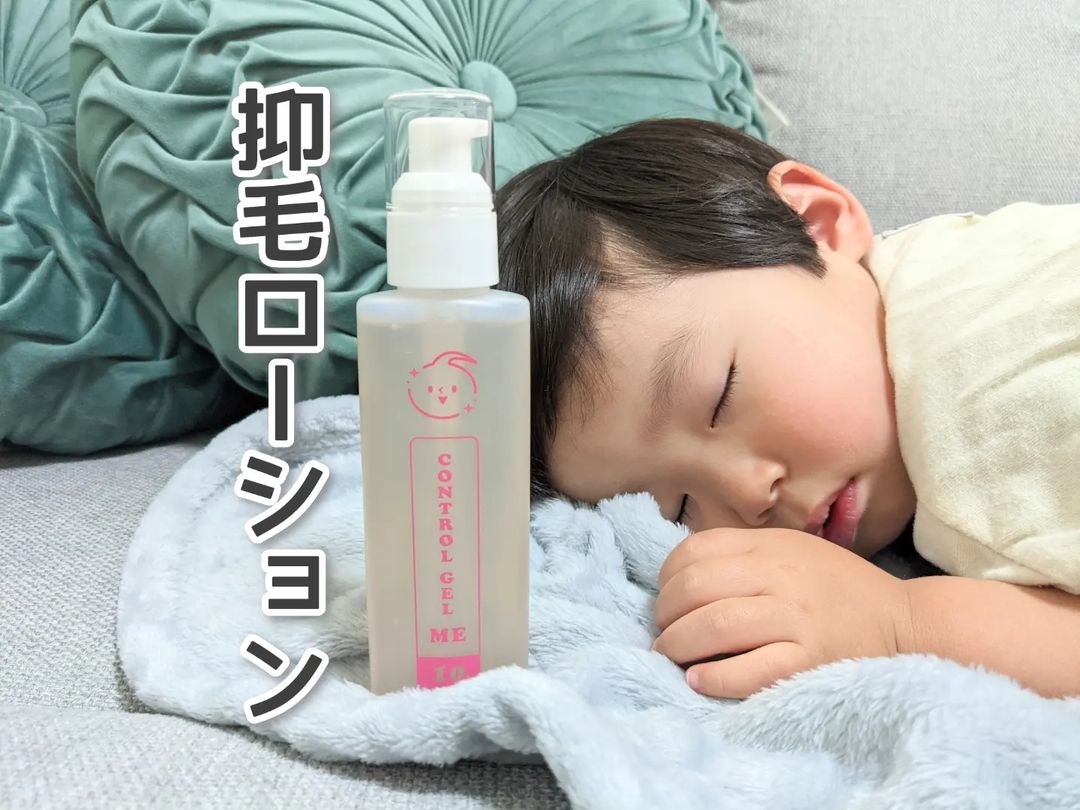 口コミ投稿：u0040oyk_mama ﹏✍⁡⁡息子は毛が濃いタイプ🥺𓂃 𓈒 𓏸⁡背中ふさふさだし…眉毛とか繋がりそ…