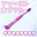 ❥•･クラプロックスを使ってみました。こちらは、0歳から4歳のベビー用歯ブラシです。うちの娘は1歳なのですが、まだ言葉は喋れませんし、なかなか大人の会話も理解できない年です。…のInstagram画像
