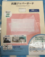 #PR #株式会社KAWAGUCHI #マスク #マスクケース #マスクポーチ #衛生 #衛生的 #日本製 #madeinjapan #ココタス #KAWAGUCHI #monipla #kwgc_f…のInstagram画像