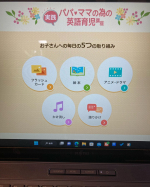 ベビーパークの英語育児講座（通信）やってみました💕2歳半からスタートできるらしく、2歳半の息子が挑戦😆英語を勉強して習得するのではなく、日本語と同じように、1つの言語として、英語を生活の中に取…のInstagram画像
