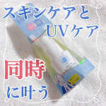⁡⁡⁡\ UVケアとスキンケアが同時に叶う美容液✨ /⁡⁡⁡❥ 石澤研究所  紫外線予報　うるおすUVセラム　SPF50＋　PA＋＋＋＋⁡⁡30ml　¥2090(税込)u0…のInstagram画像