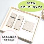 BEAW. スターターボックス鏡を見るたびにシワやたるみが気になっています。とくみにの下半分、ほうれい線や頬のたるみなど、マスクをとると良くわかる部分が酷い状態…BEAW.のパーソナライズ…のInstagram画像