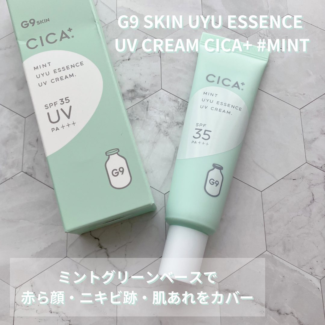 口コミ投稿：G9 SKIN UYU ESSENCE UV CREAM CICA+ #MINTミントグリーンベースで「赤ら顔」「ニキ…