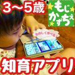 おすすめの知育アプリ#もじかずちえ ワークで有名な学研の知育アプリです！(学研ってだけで期待度高すぎる🥺)学研の幼児ワーク（書籍）３歳もじかずちえ・４歳もじかずちえ・５歳もじかずちえの…のInstagram画像